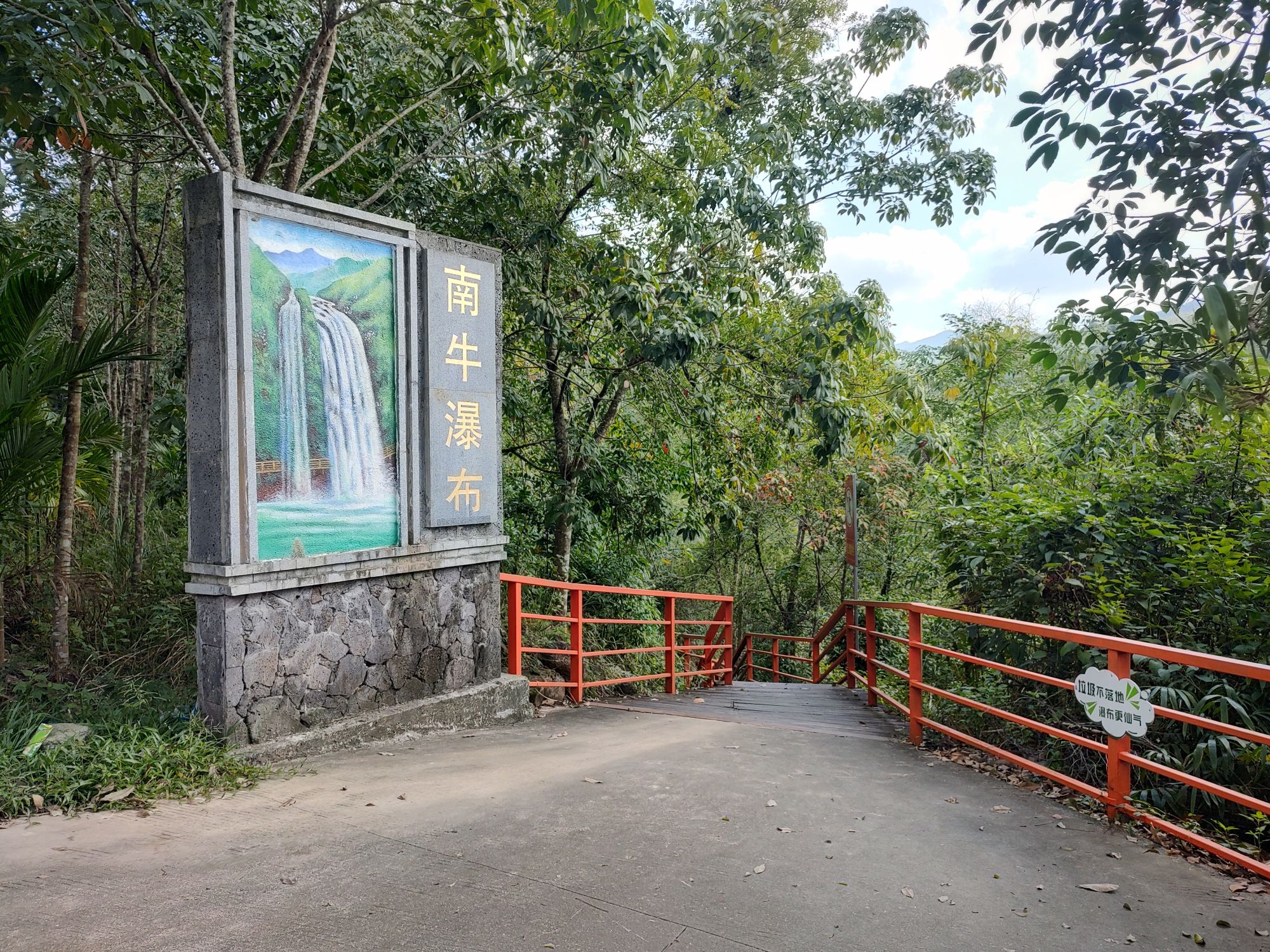 石壁瀑布