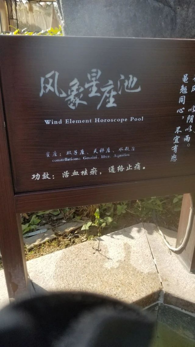 云澜湾温泉景区旅行图片 1