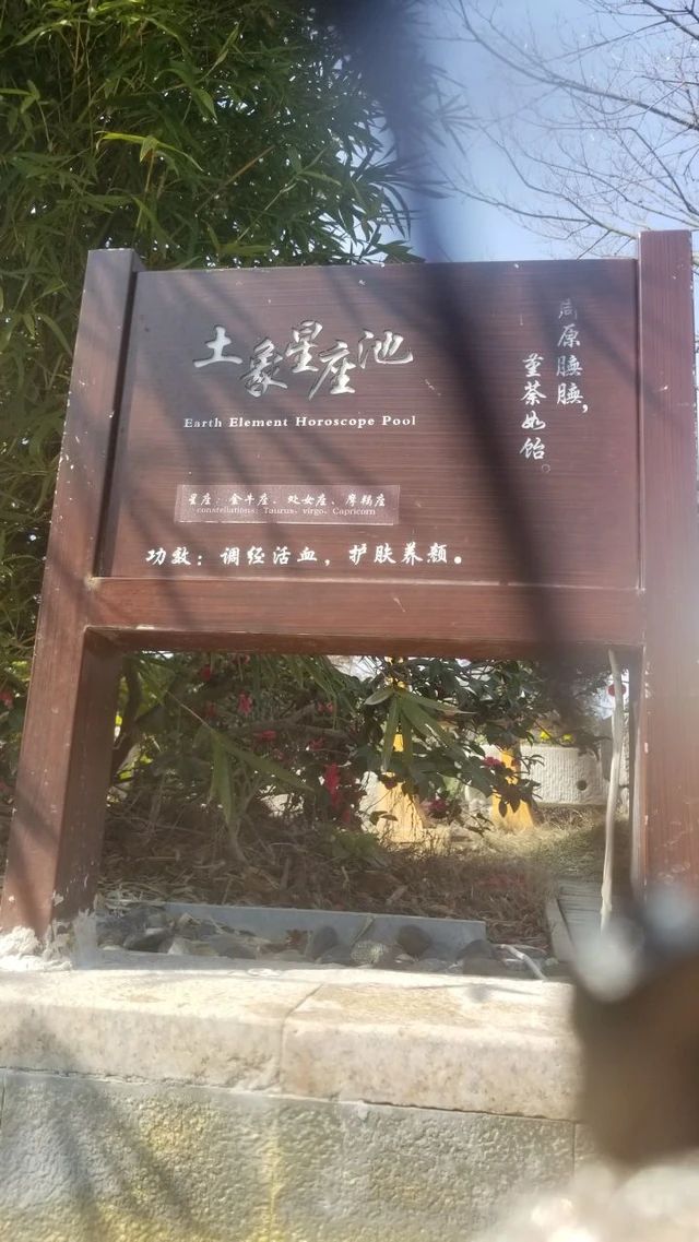云澜湾温泉景区旅行图片 3
