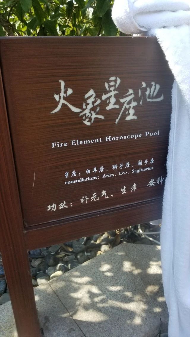 云澜湾温泉景区旅行图片 2