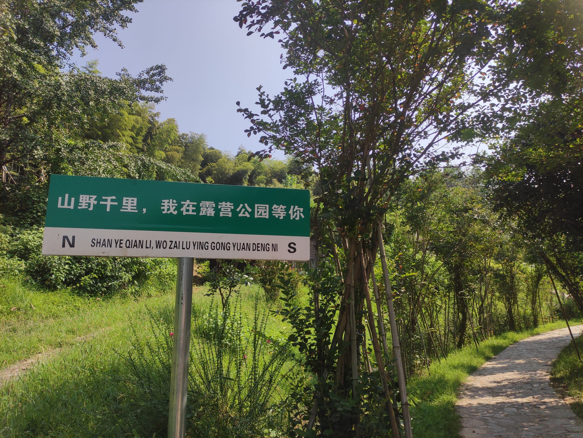 大别山露营公园旅行图片 3