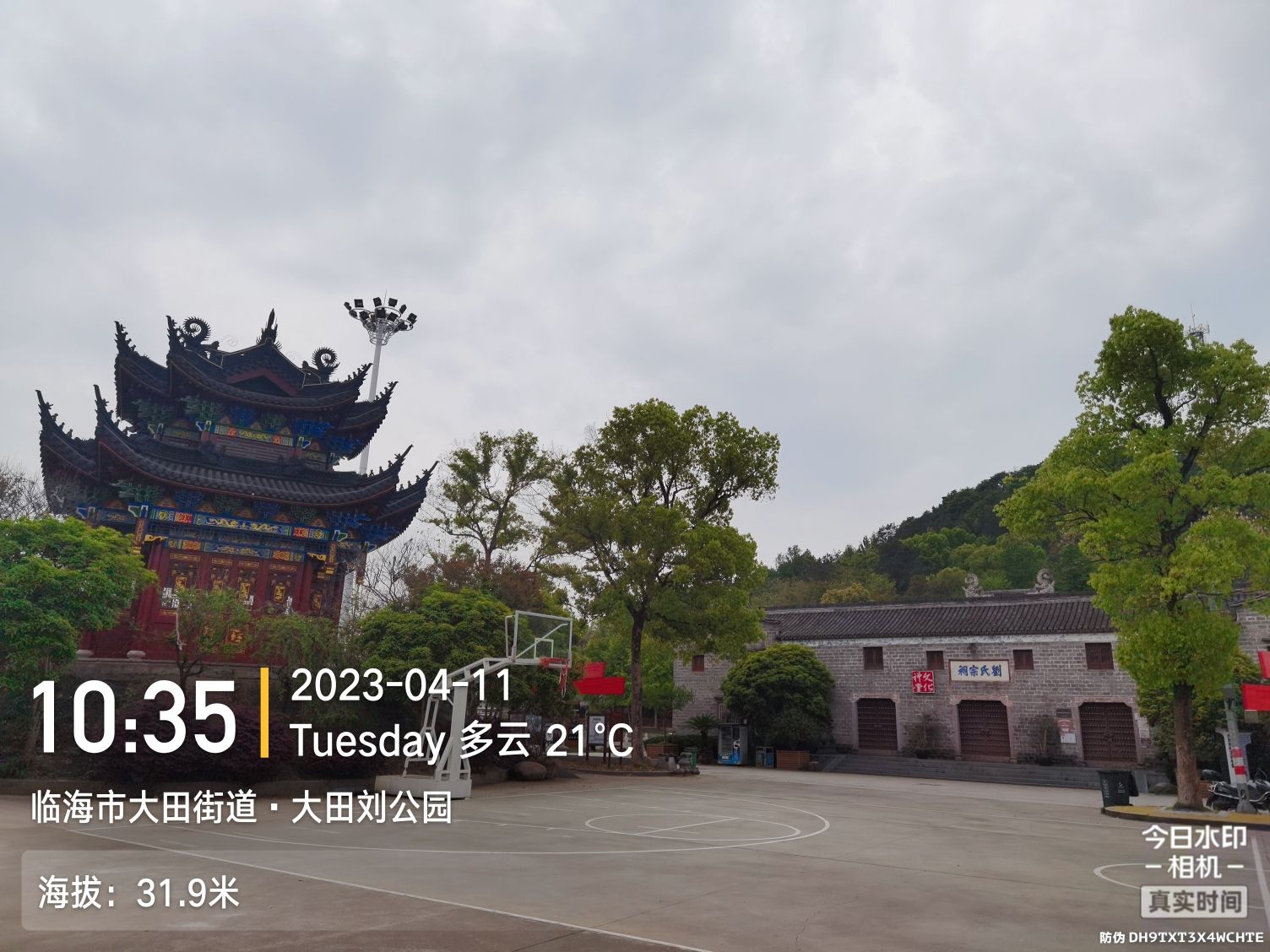 大田刘公园旅行图片
