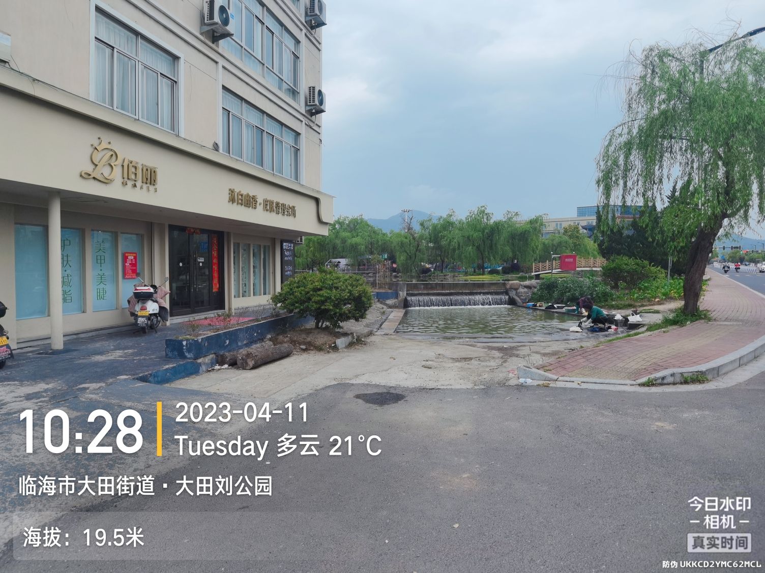 大田刘公园旅行图片 2