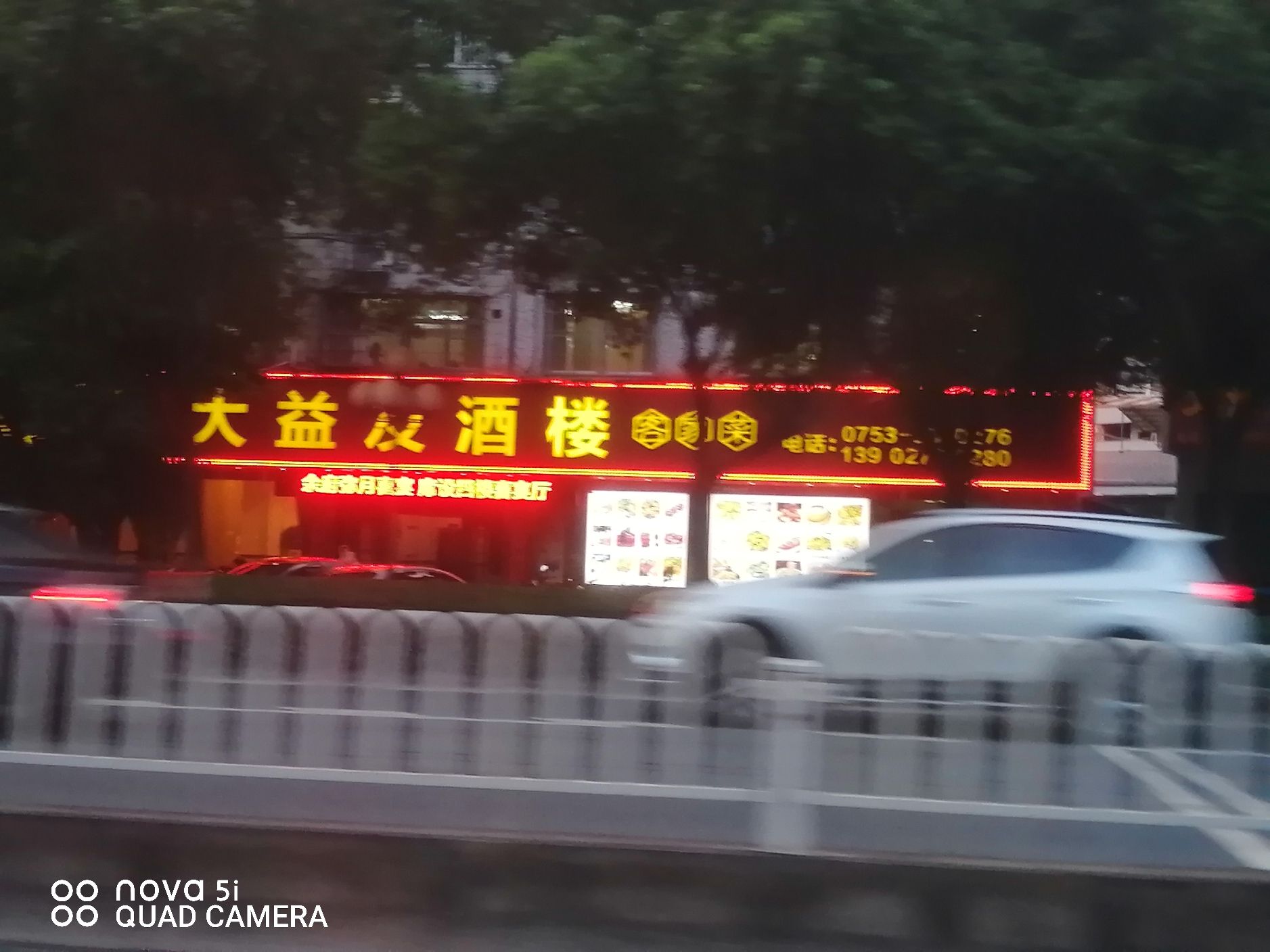 大益友酒楼(梅塘西路店)