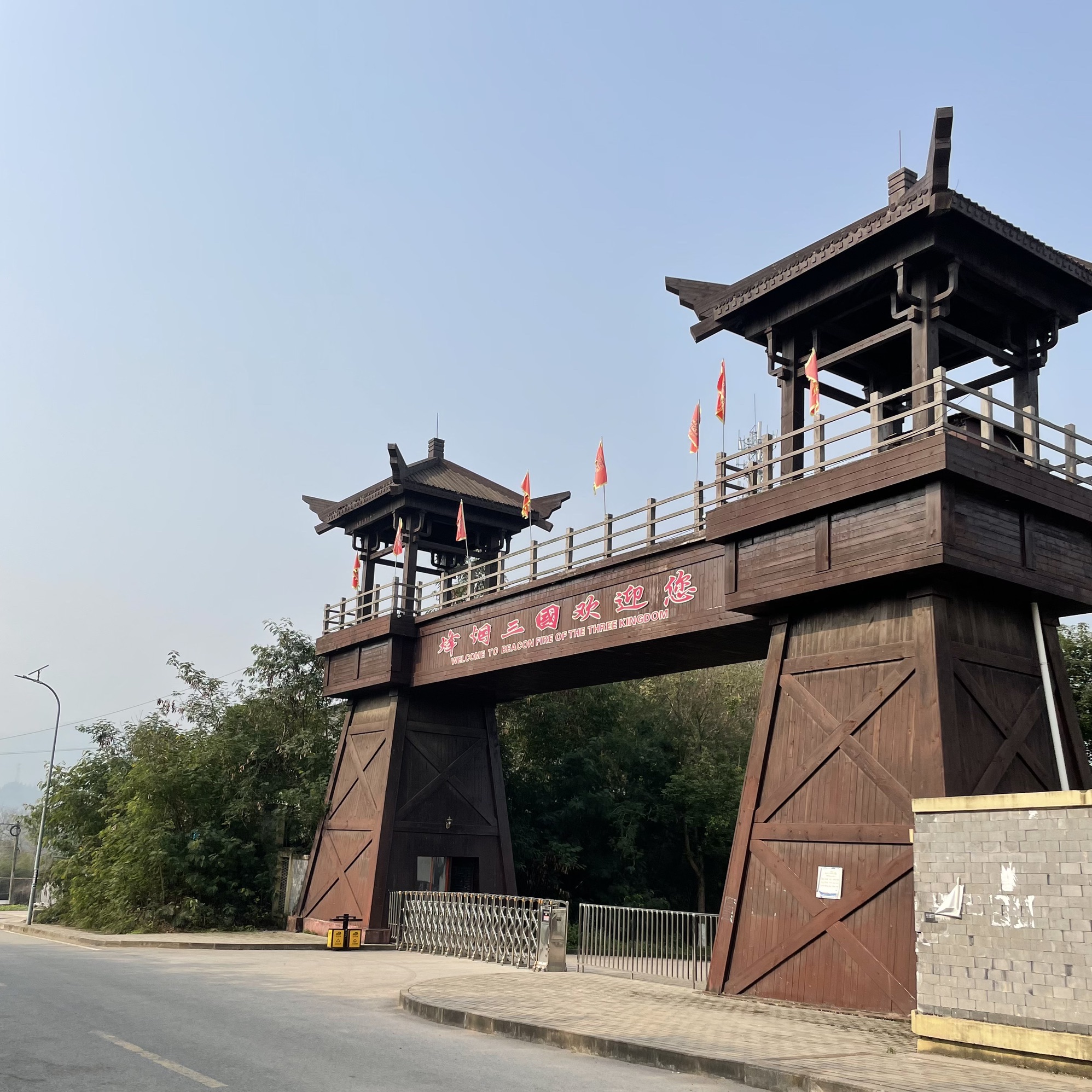 烽烟三国旅行图片 3