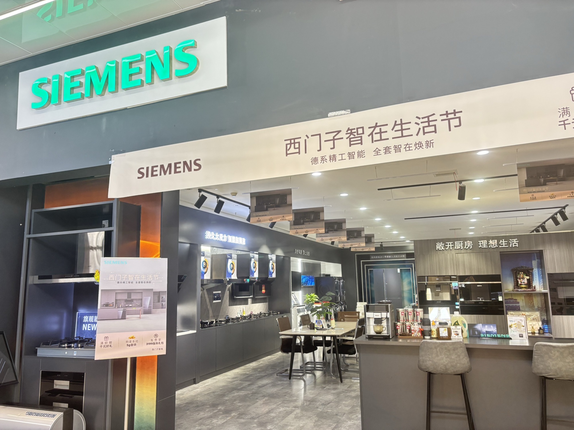 庆阳陇东建材市场电器城西门子旗舰店