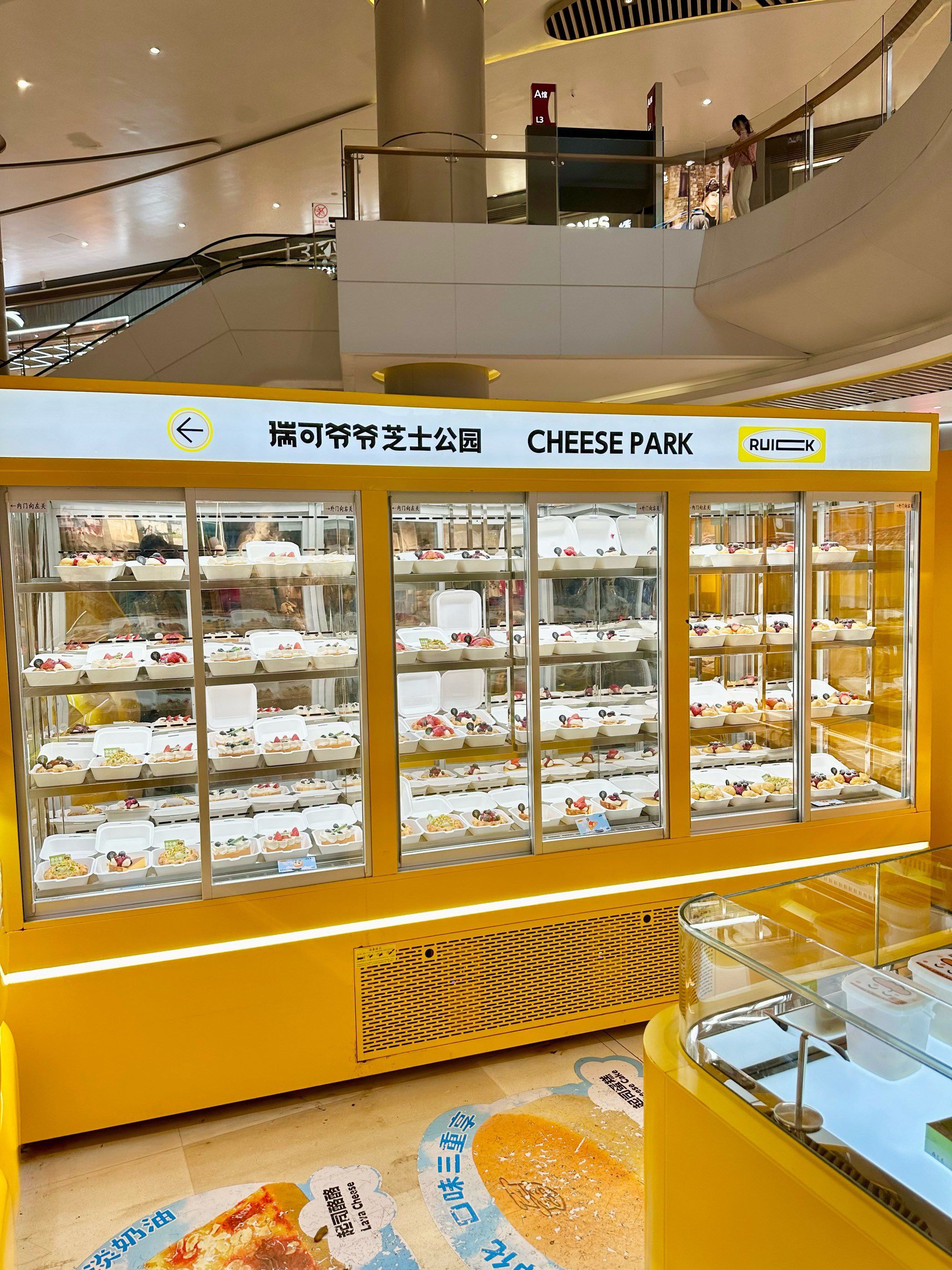 瑞可爷爷芝士公园(华发商都店)