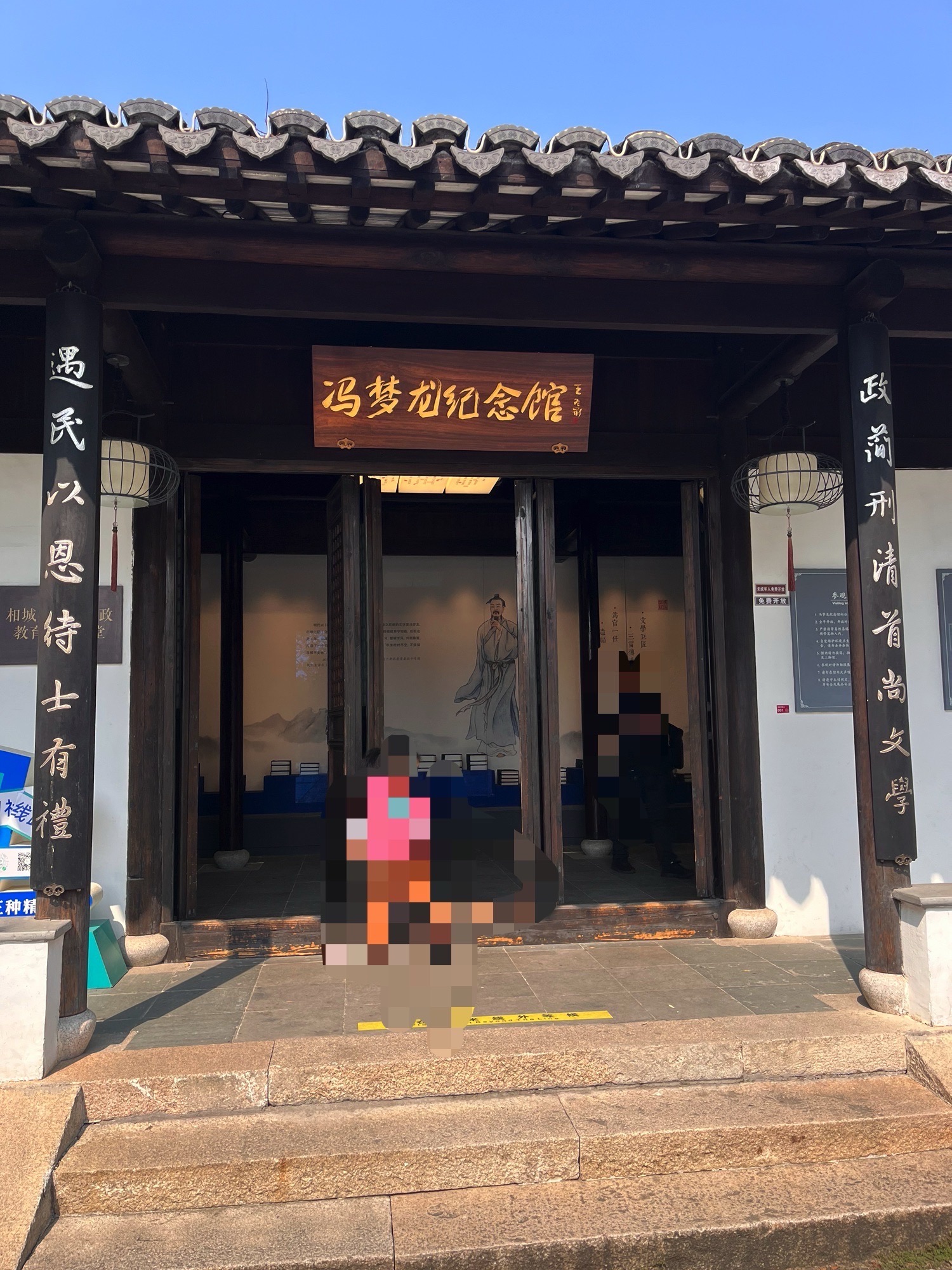 冯梦龙村旅游景区旅行图片 2