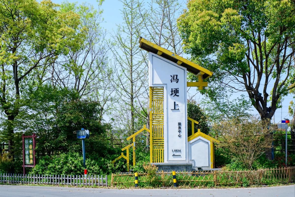 冯梦龙村旅游景区