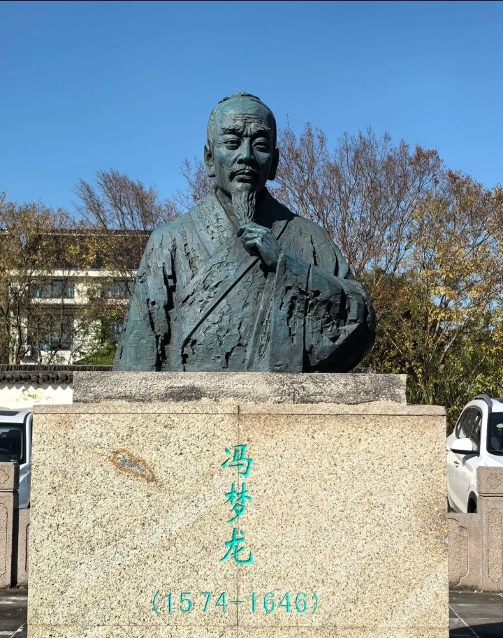 冯梦龙村旅游景区旅行图片 1