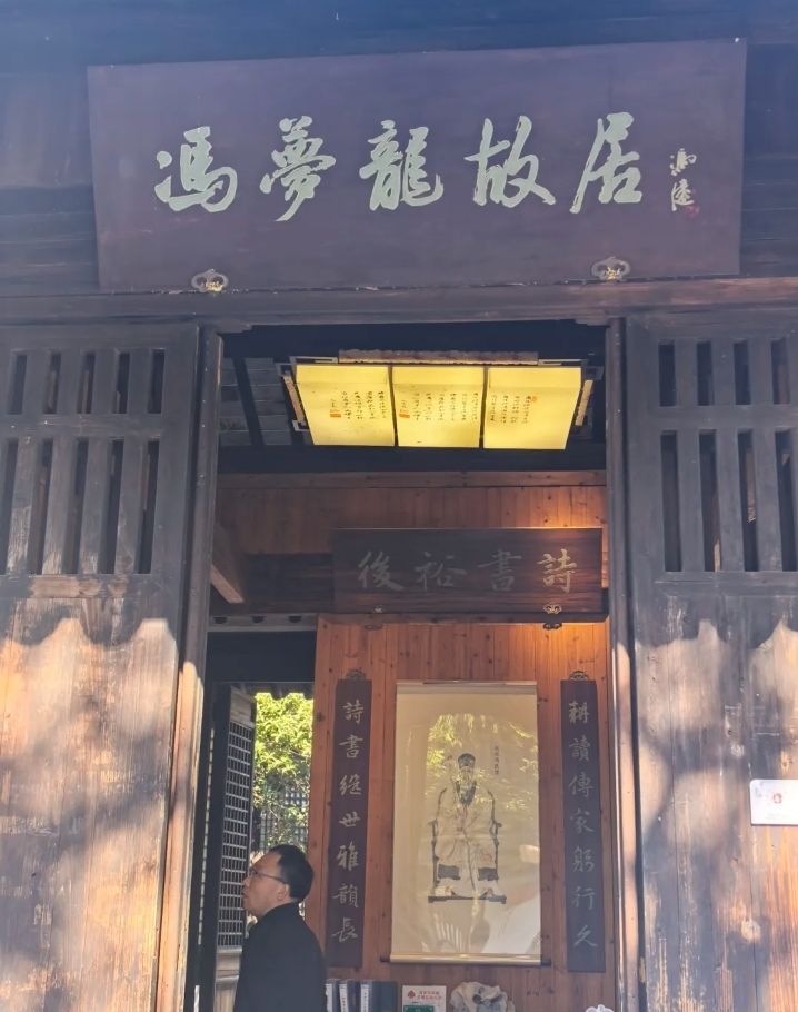 冯梦龙村旅游景区旅行图片 3