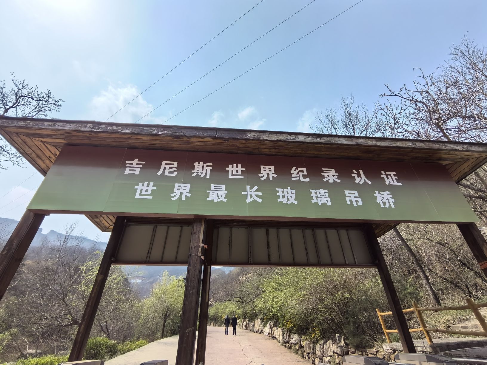 平山红崖谷景区旅行图片 3