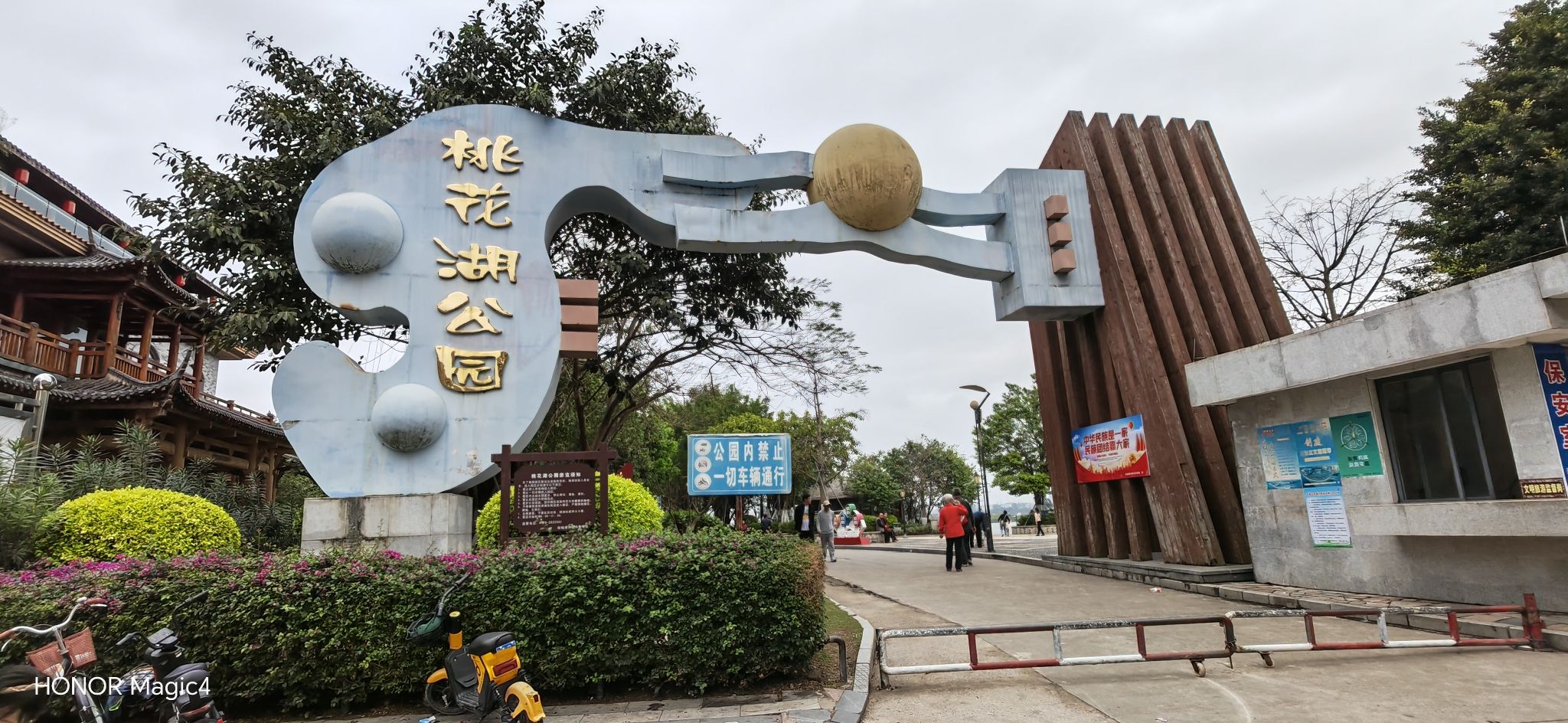 桃花湖公园旅行图片 1