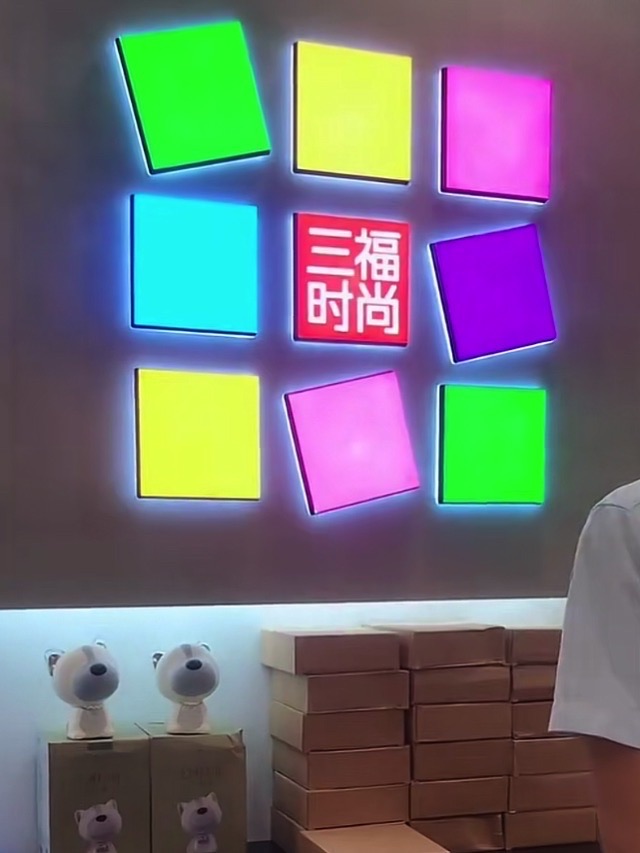 三福时尚(人民路店)