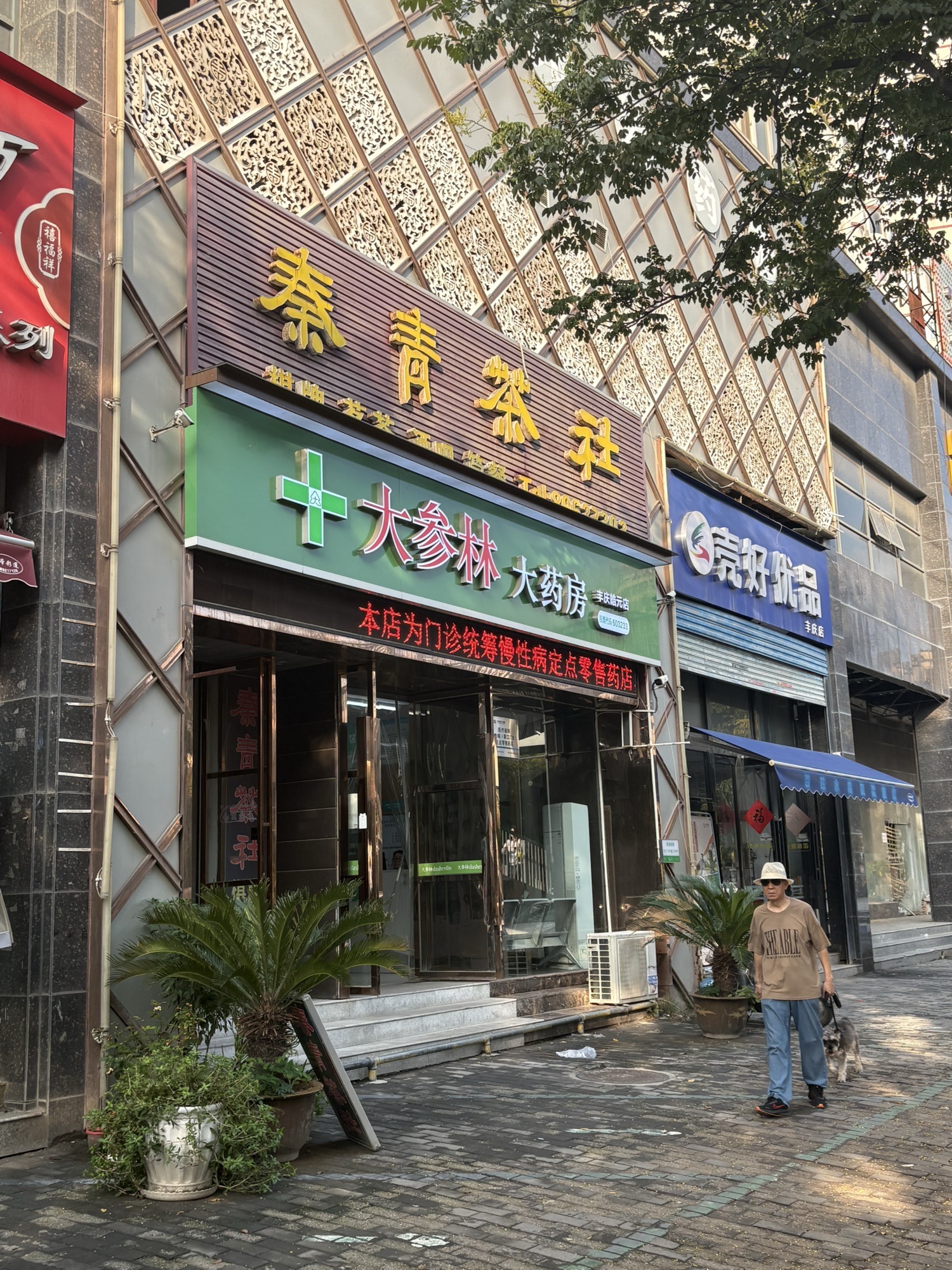 场地封面-秦青棋牌茶社(公园大观店)