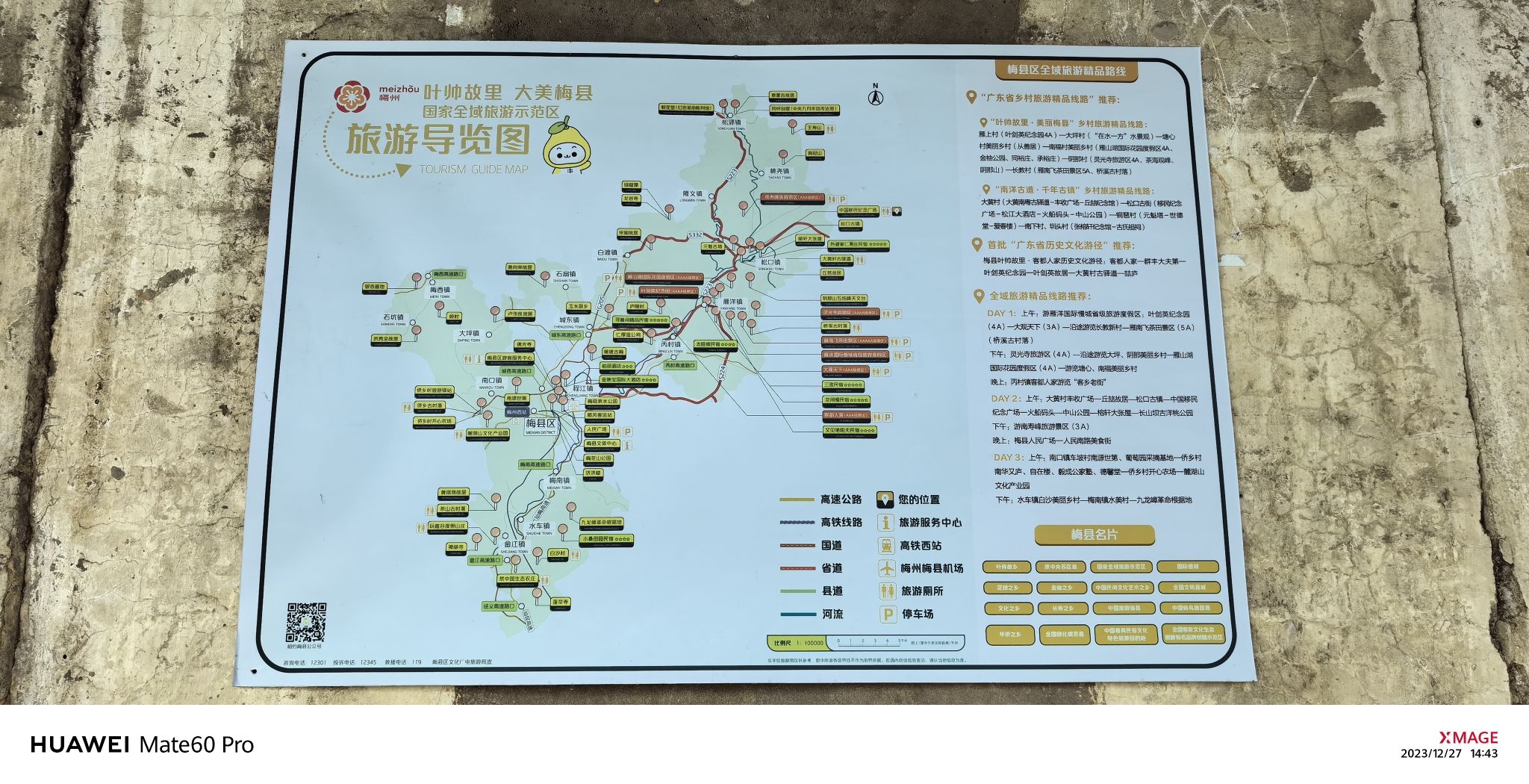 松口古镇旅行图片 1