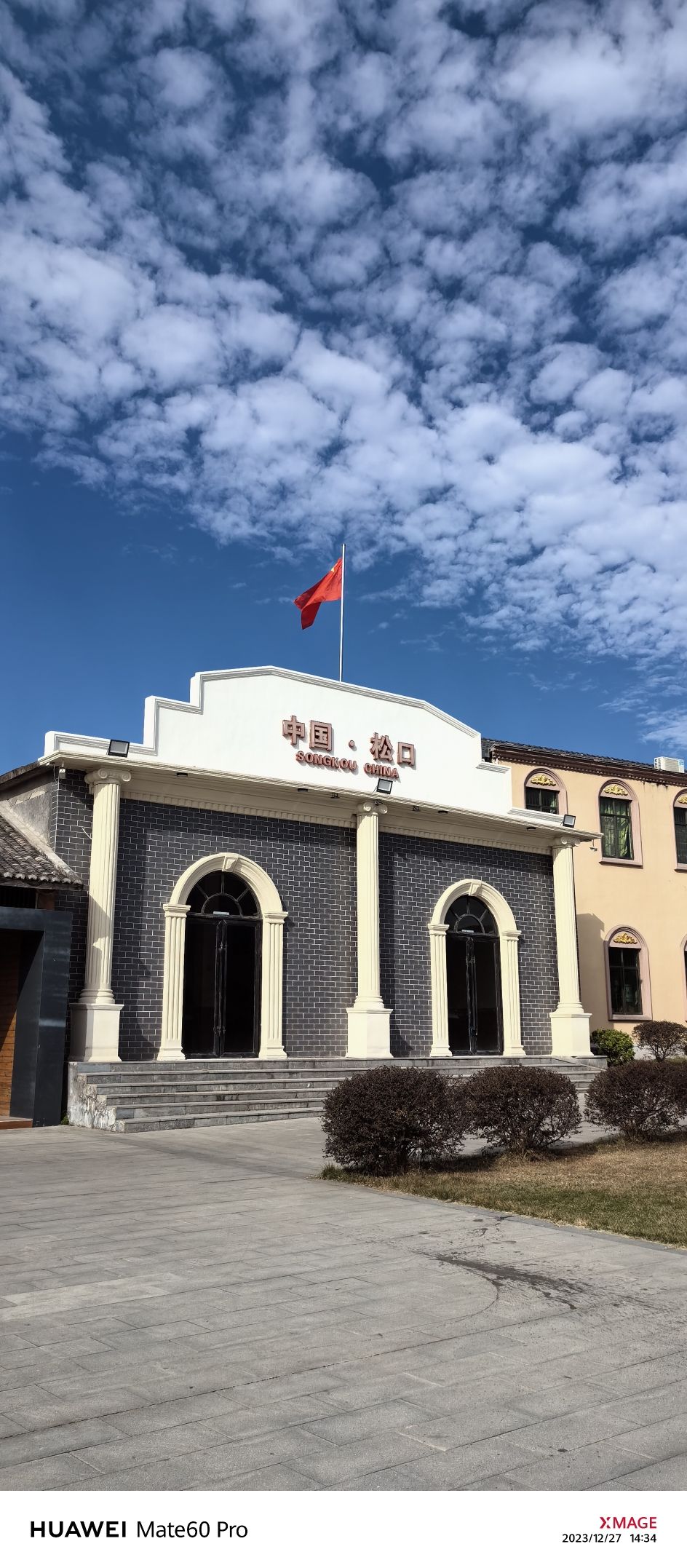 松口古镇旅行图片 3