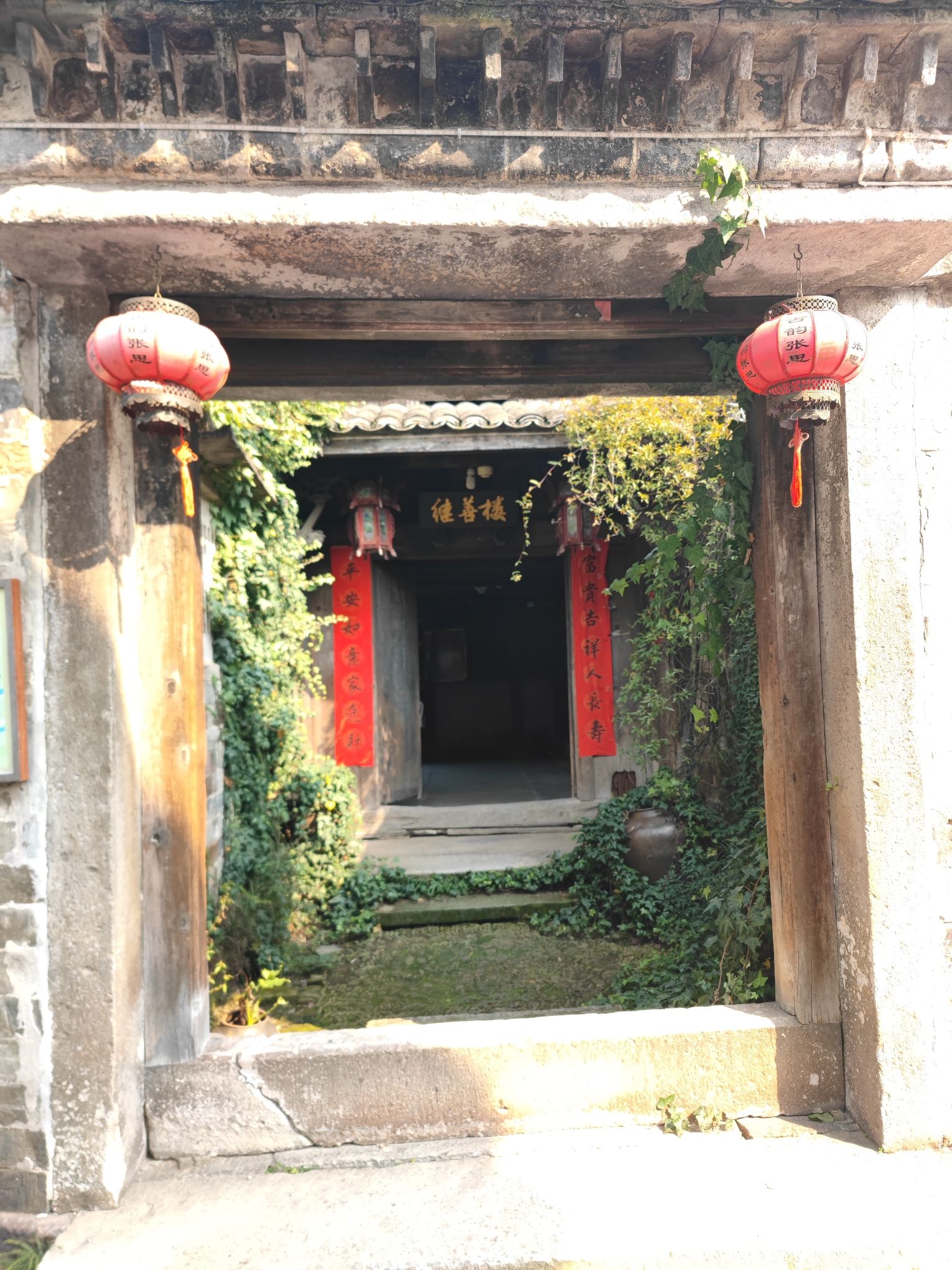 张思古民居旅行图片 2