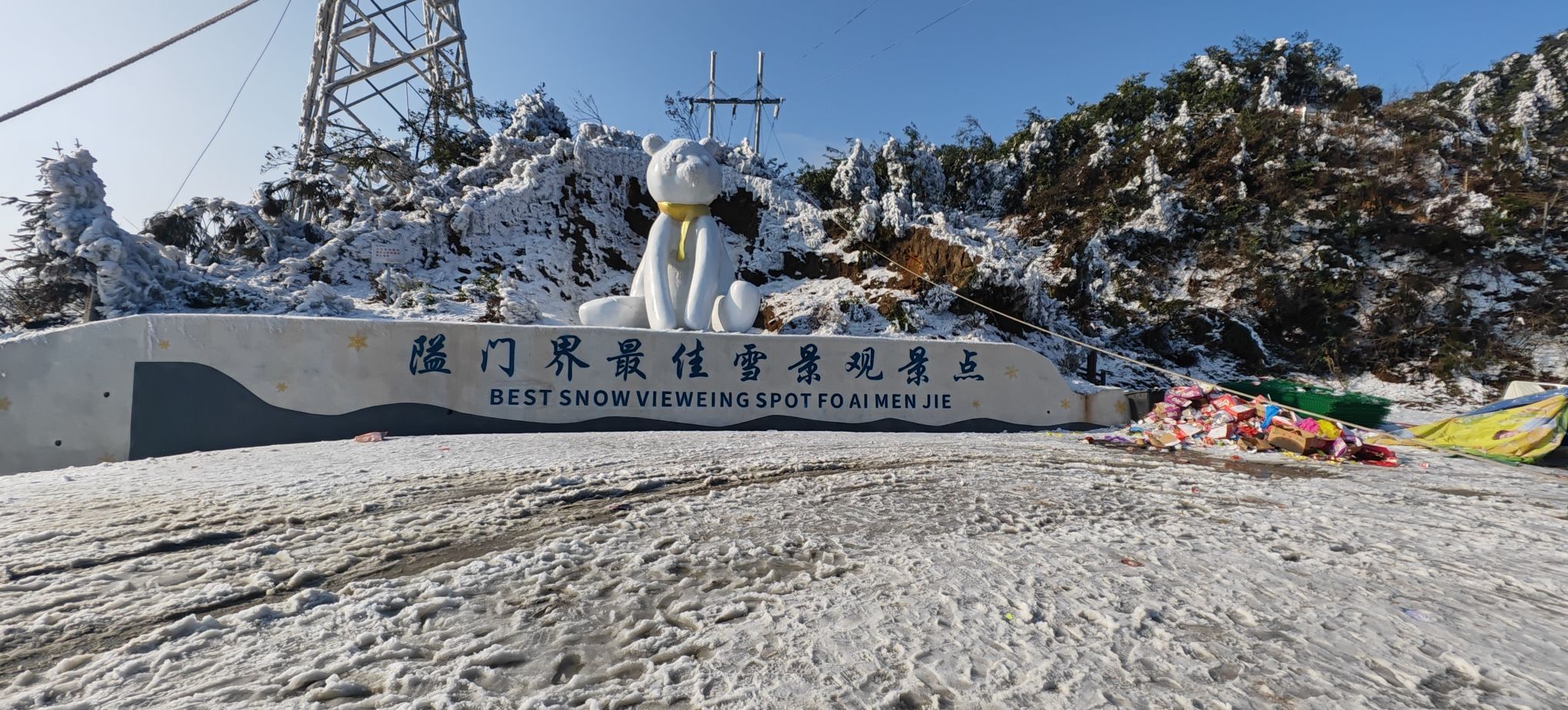 隘门界旅行图片 1