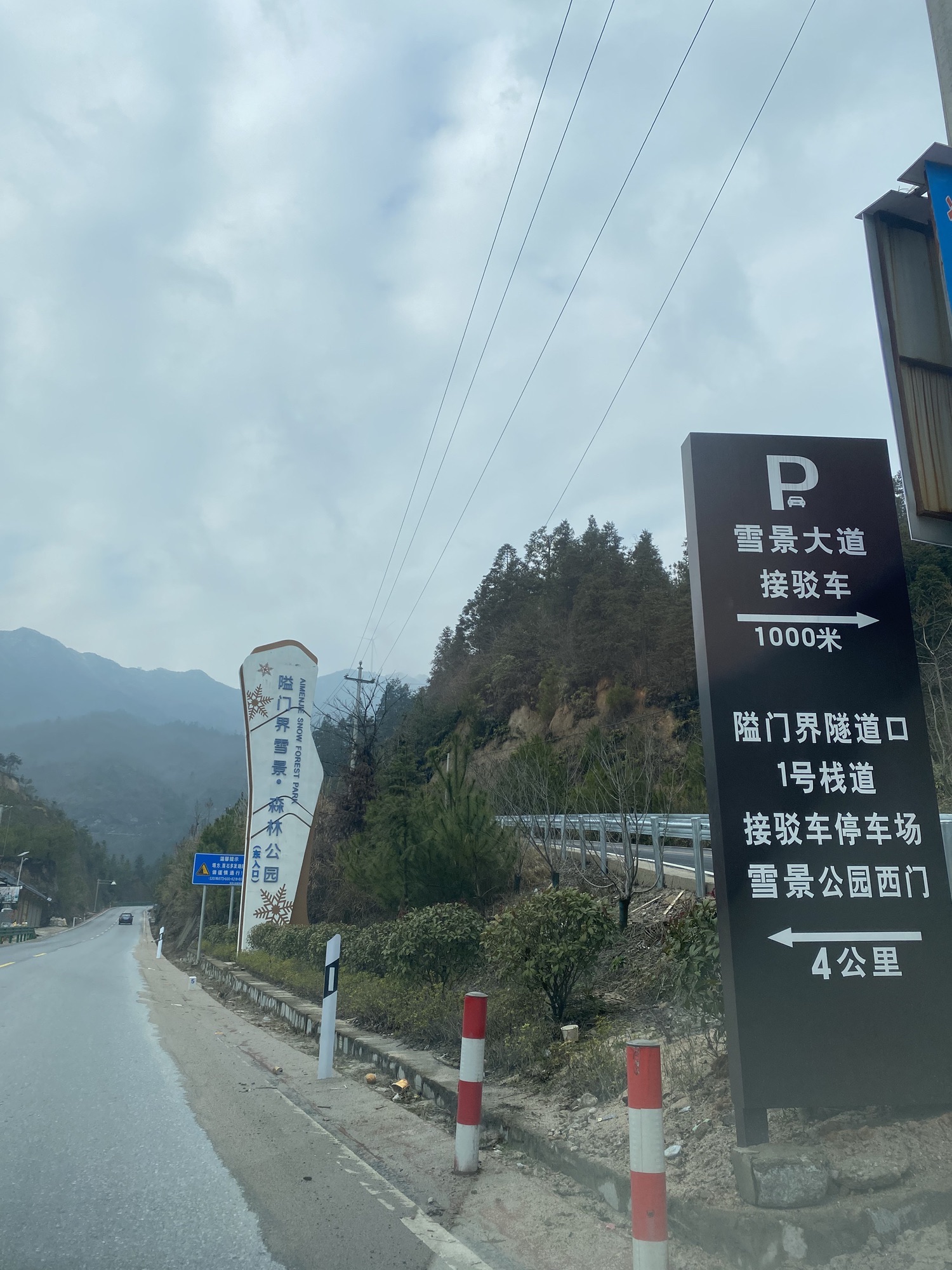 隘门界旅行图片 1