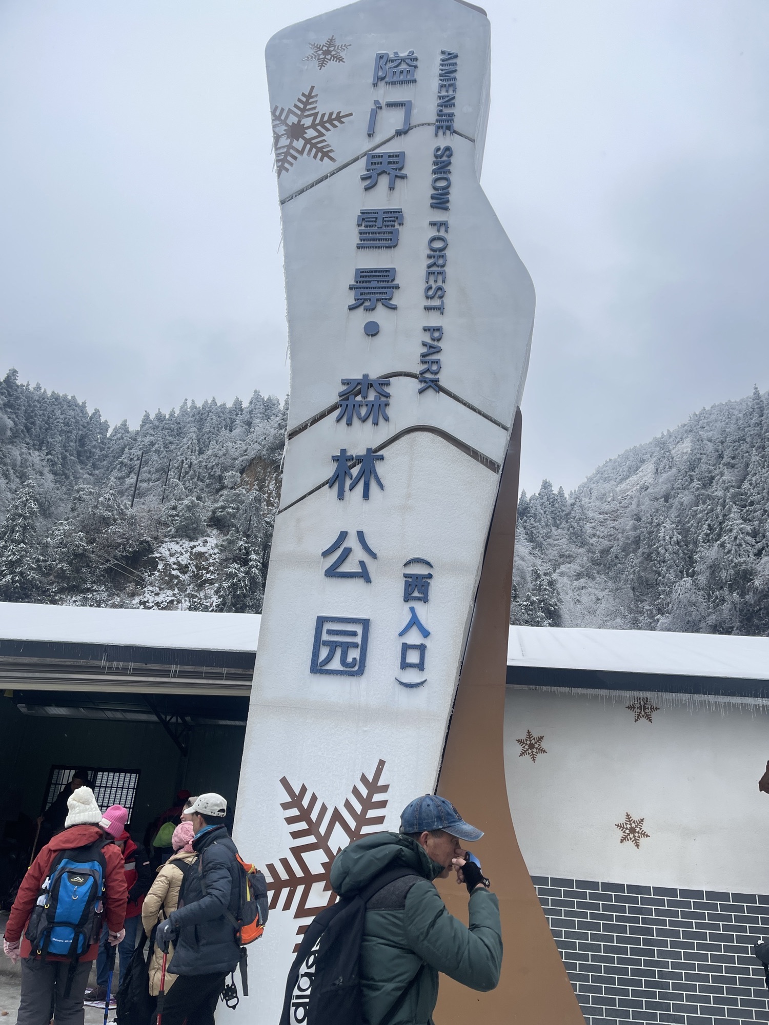 隘门界旅行图片 3