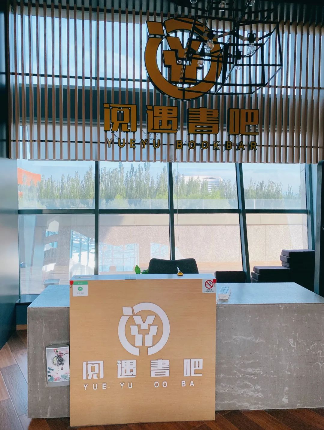 阅遇书吧
