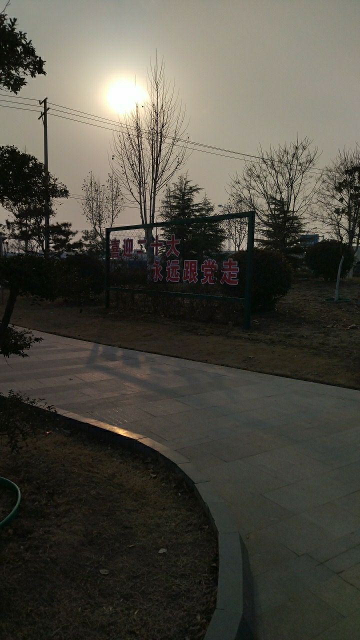 民权县奥林匹克公园旅行图片 3