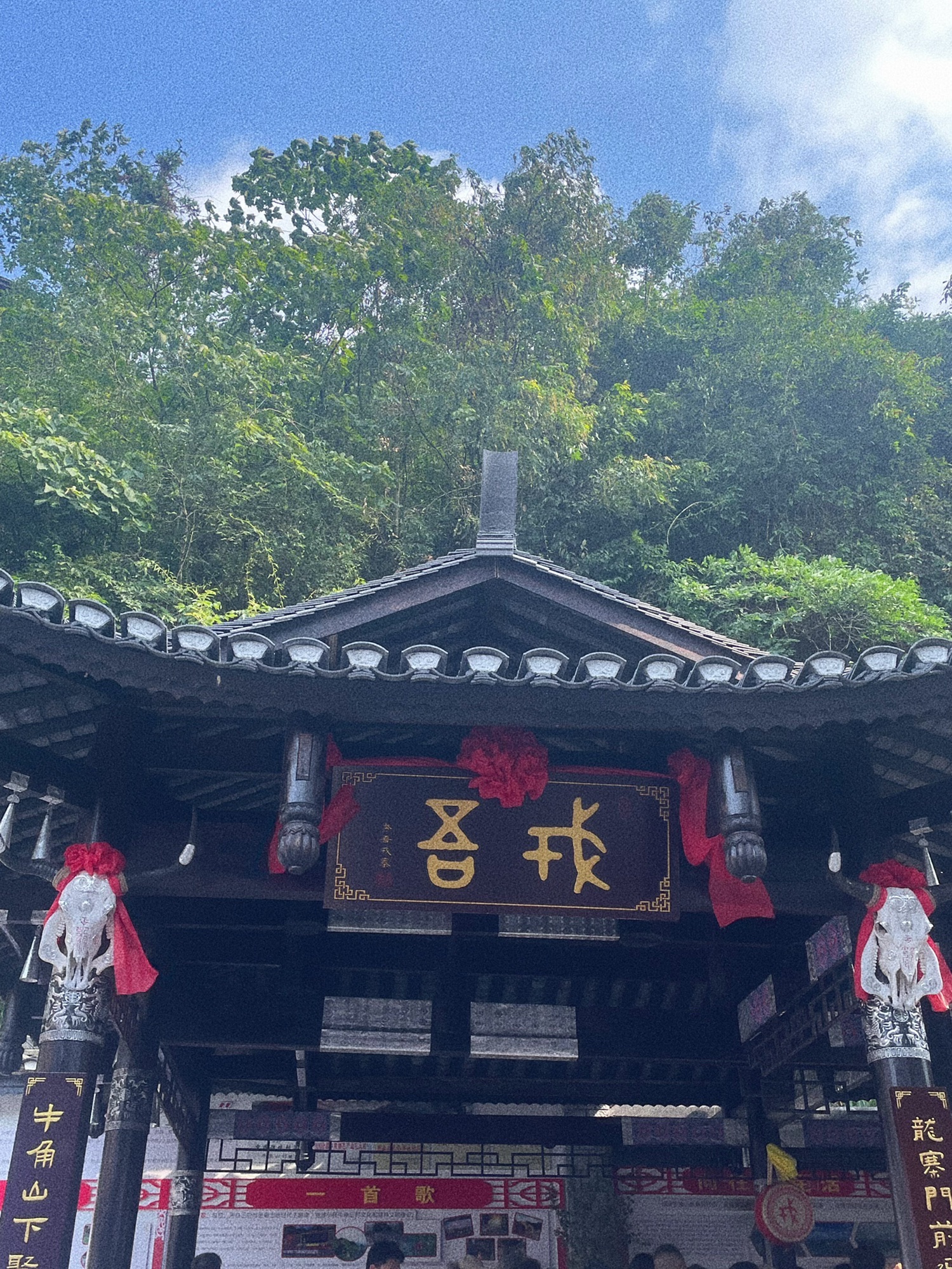 古丈县夯吾苗寨旅行图片 2