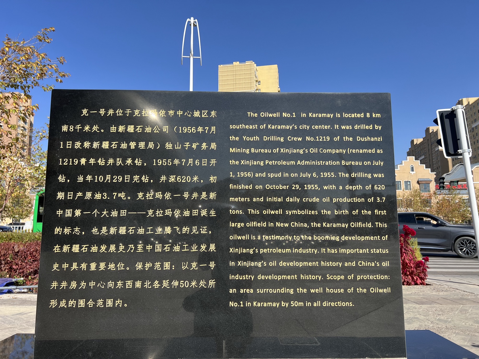 克拉玛依大油泡景点图片