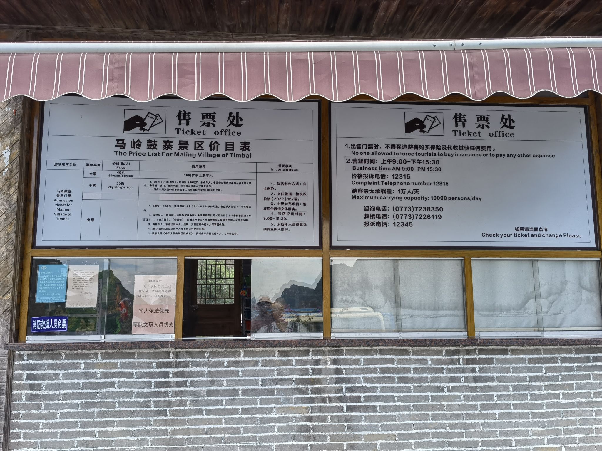 马岭鼓寨旅行图片 2