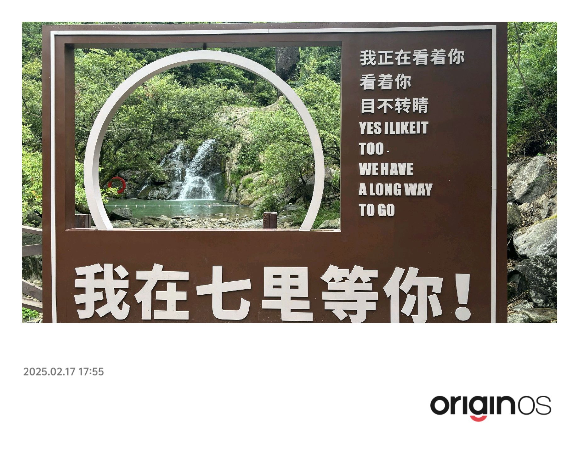 桃源七里景区旅行图片 1