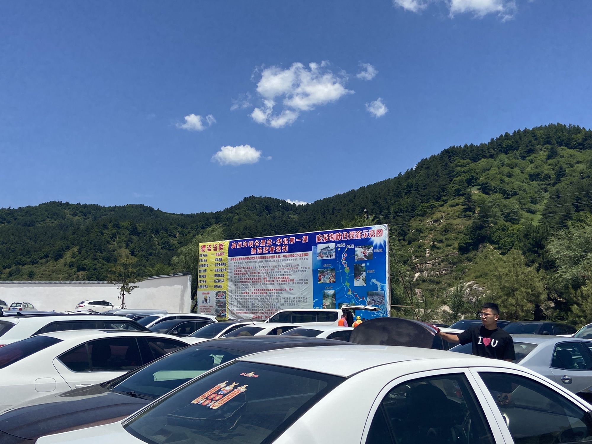 庞泉沟峡谷漂流(暂停开放)旅行图片 1