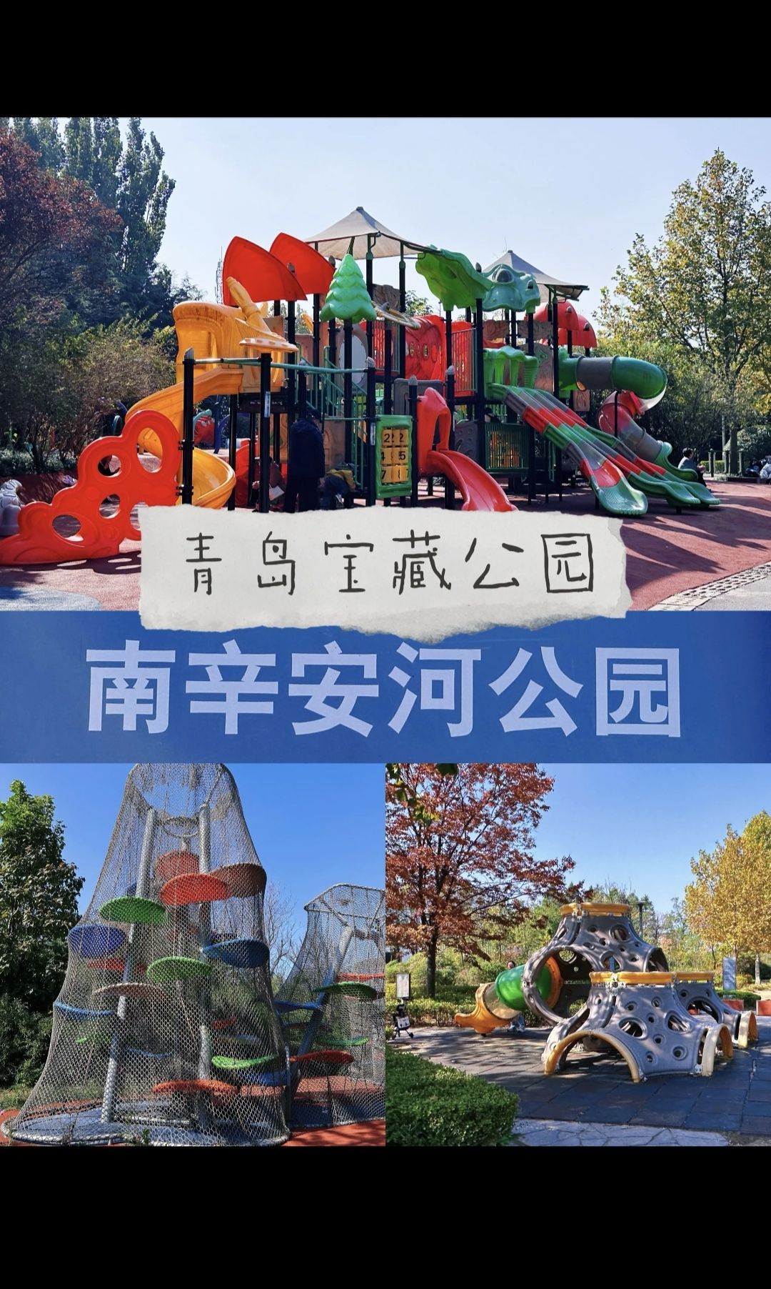南辛安河公园旅行图片 2