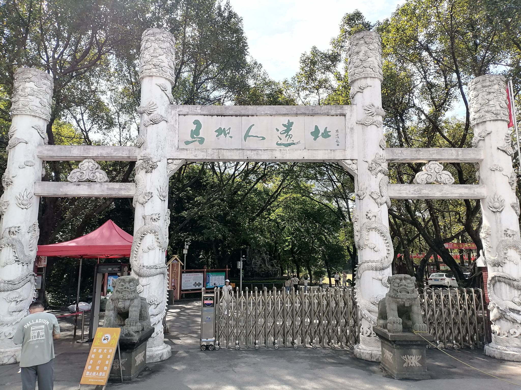马坝人石峡遗址旅行图片 1