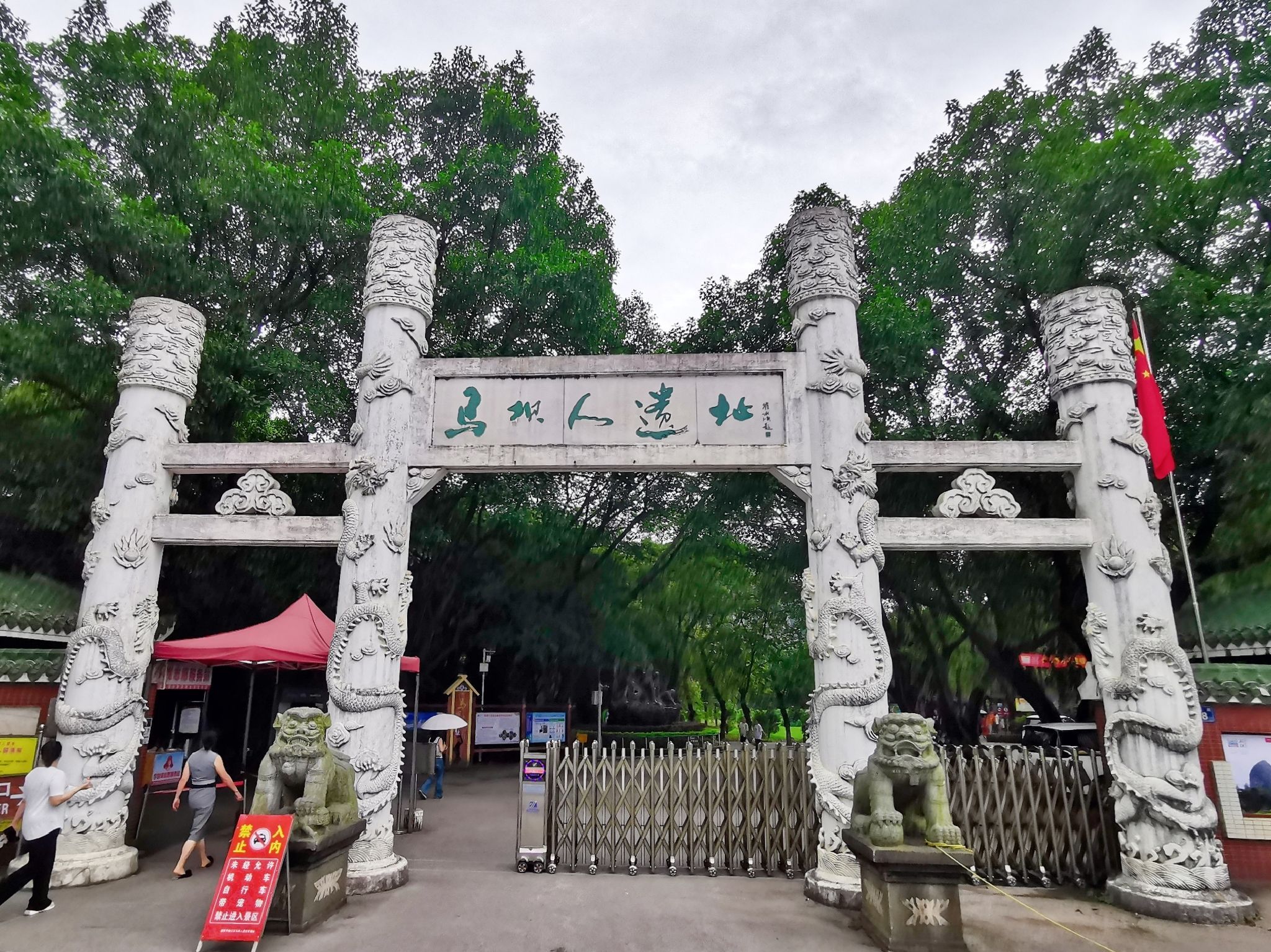 马坝人石峡遗址旅行图片 1