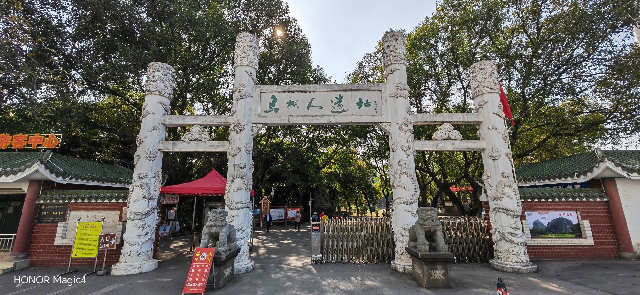 马坝人石峡遗址旅行图片 1