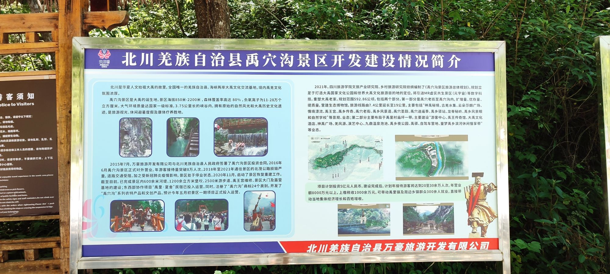 禹穴沟景区旅行图片 2