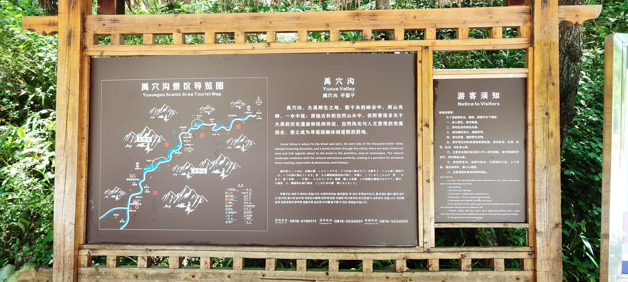 禹穴沟景区旅行图片 1