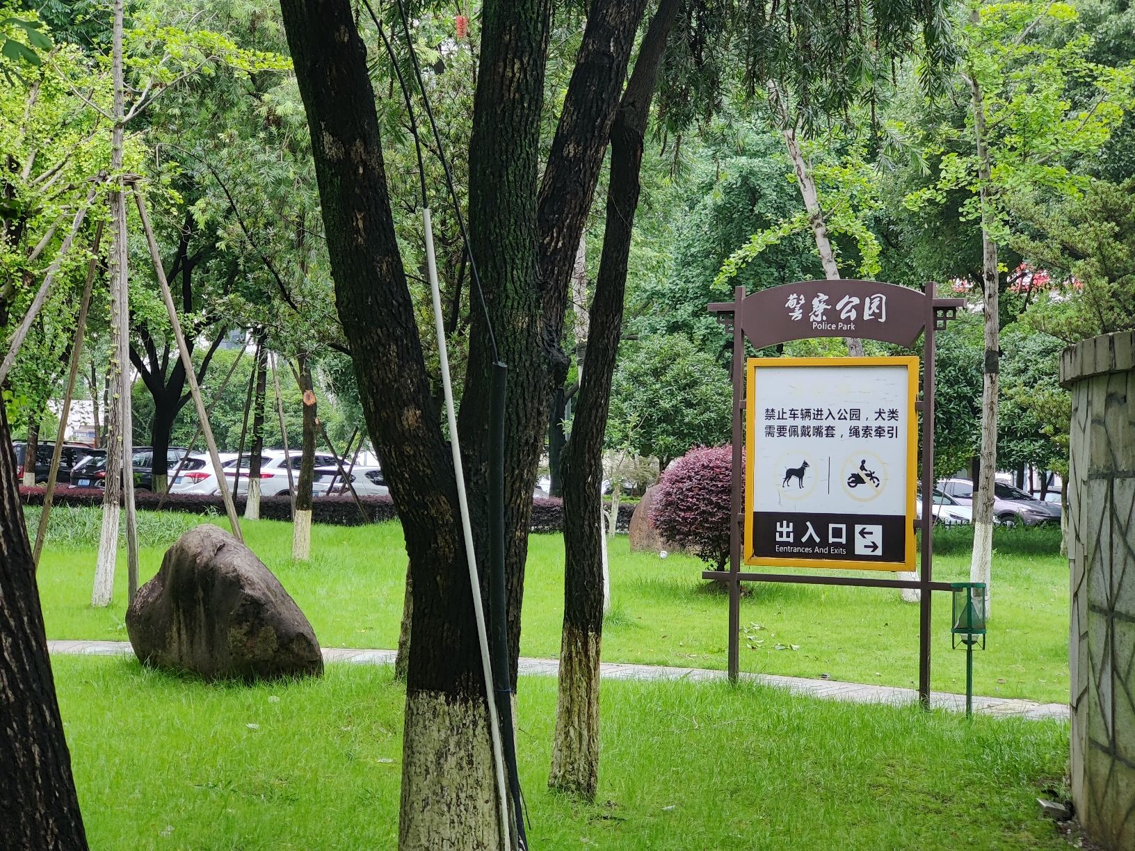 乐清警察文化公园旅行图片 2