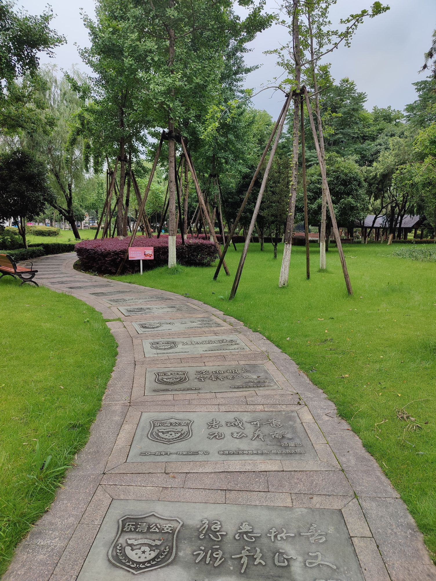 乐清警察文化公园旅行图片 3
