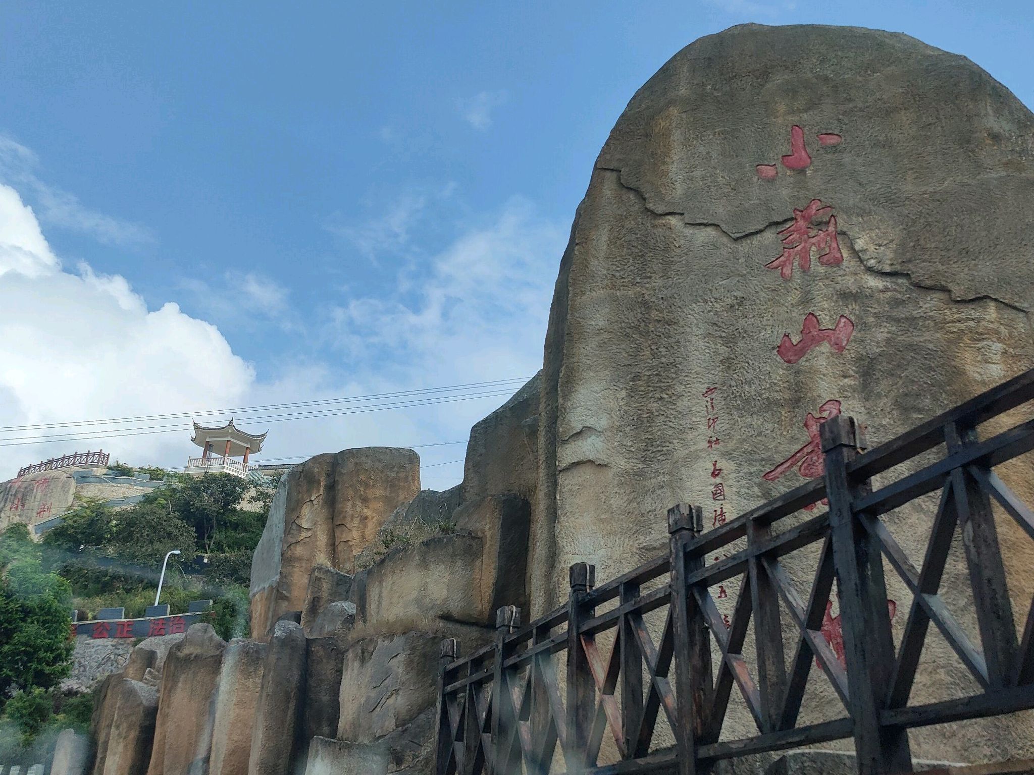 小荆山森林公园旅行图片 3