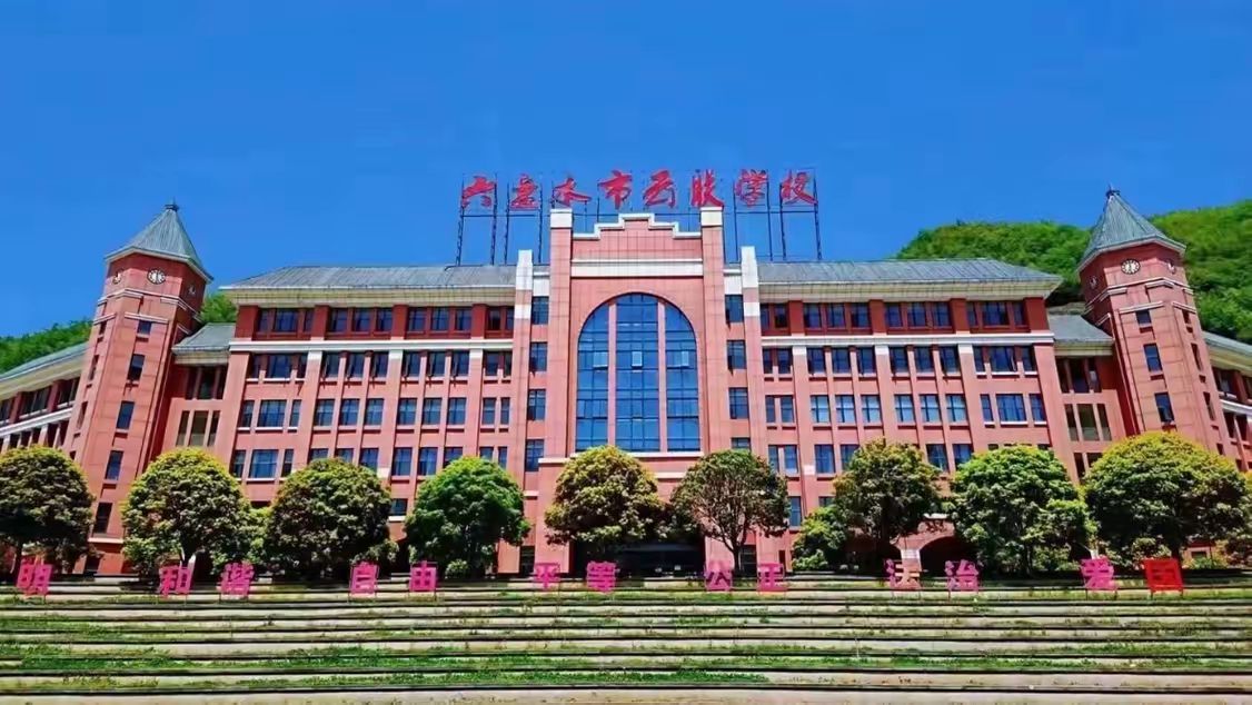 六盘水市云联学校