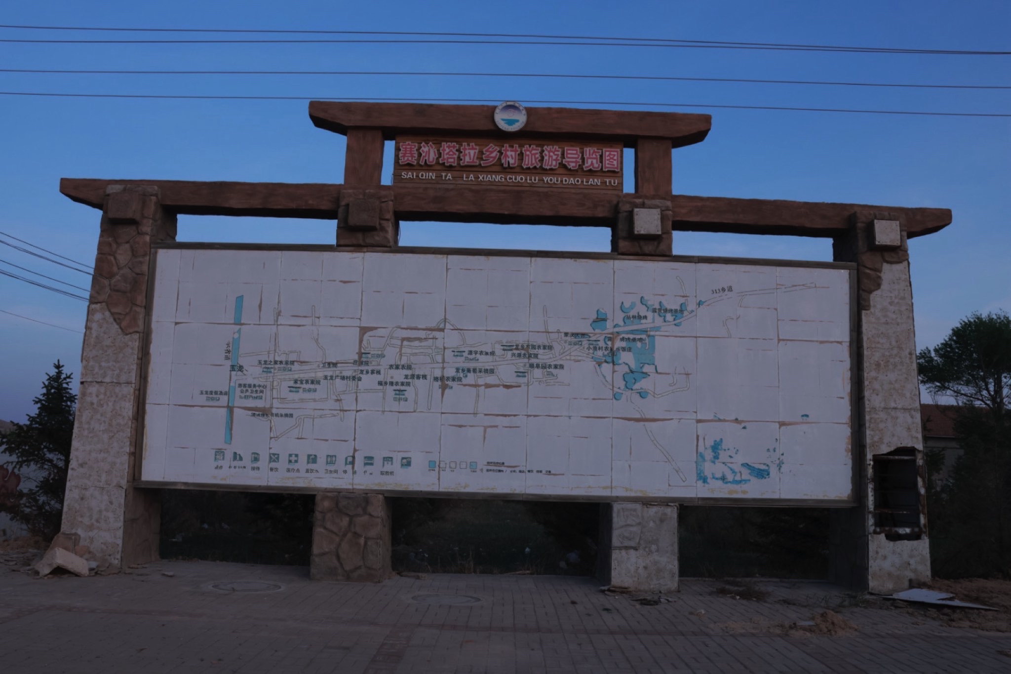 中华第一龙旅行图片 1