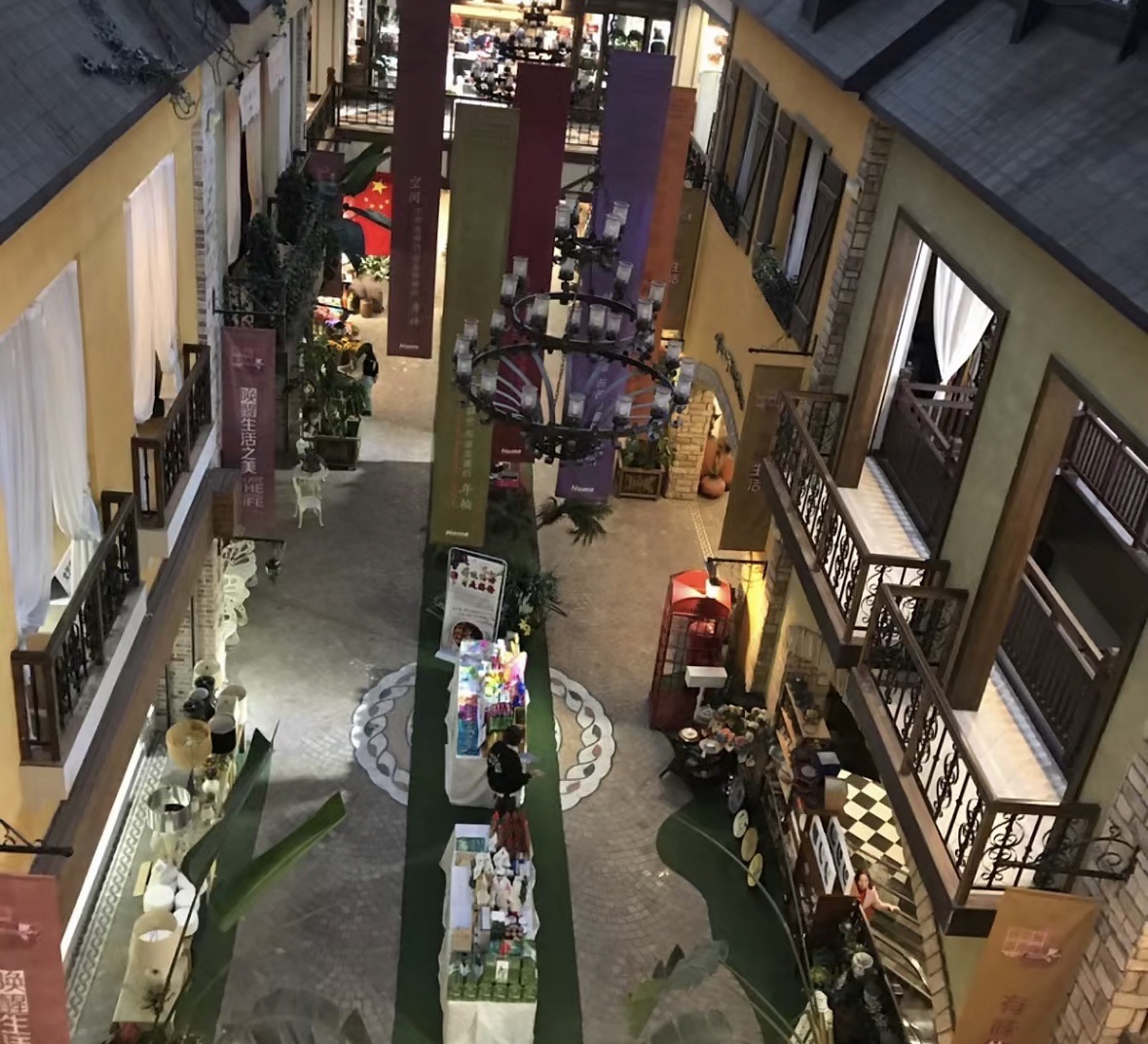 青怡坊家博汇国际家居生活广场