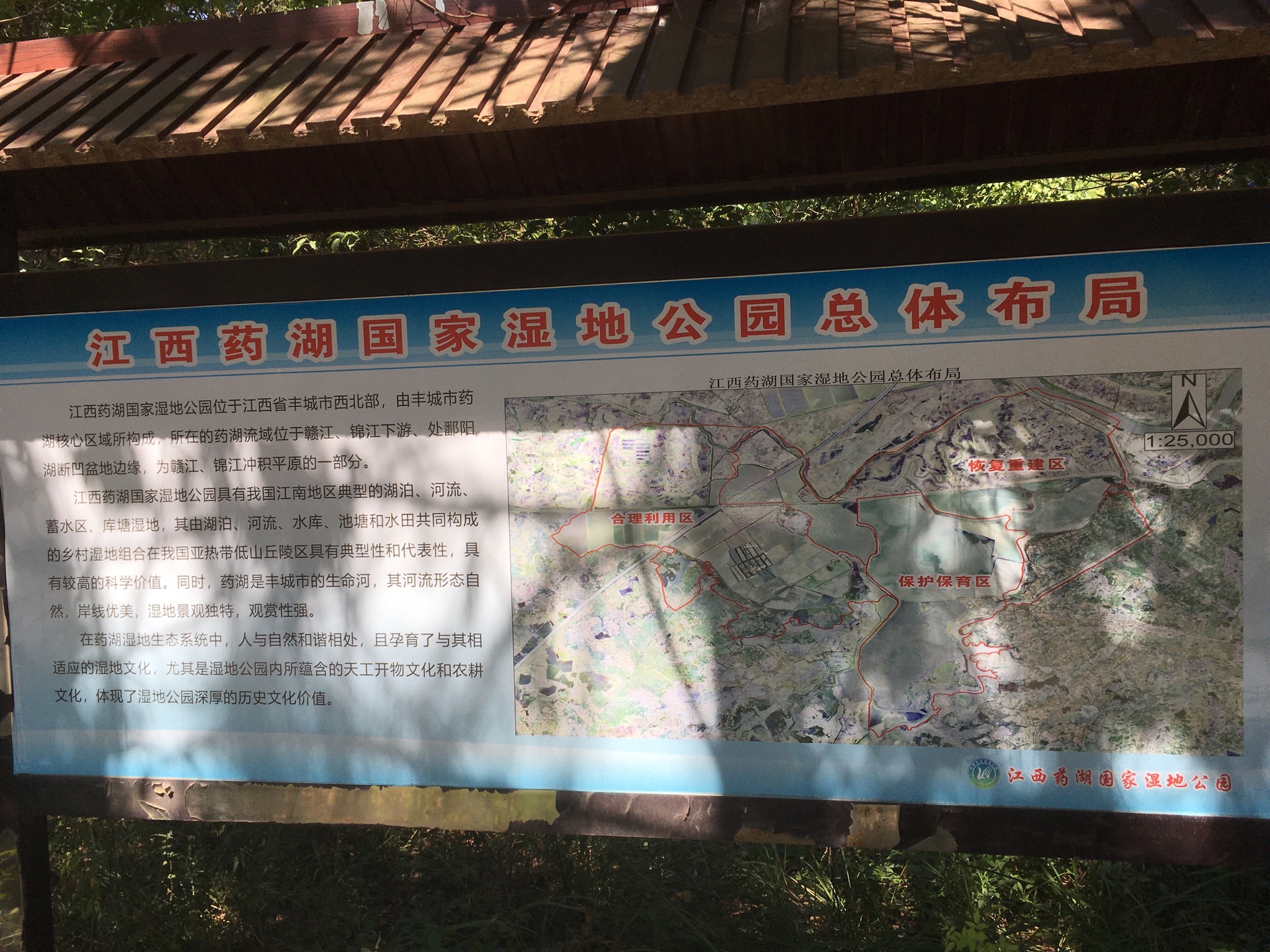 江西药湖国家湿地公园旅行图片 2