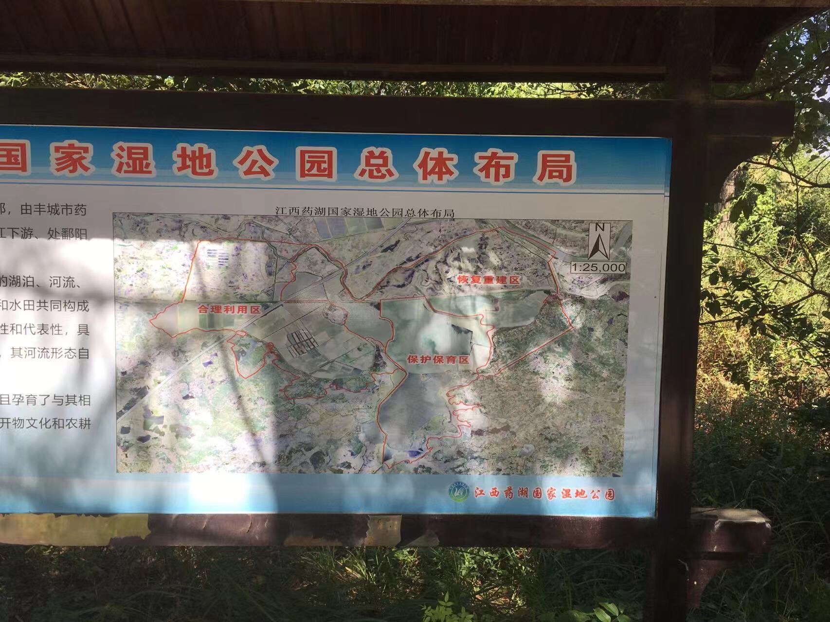 江西药湖国家湿地公园旅行图片 3