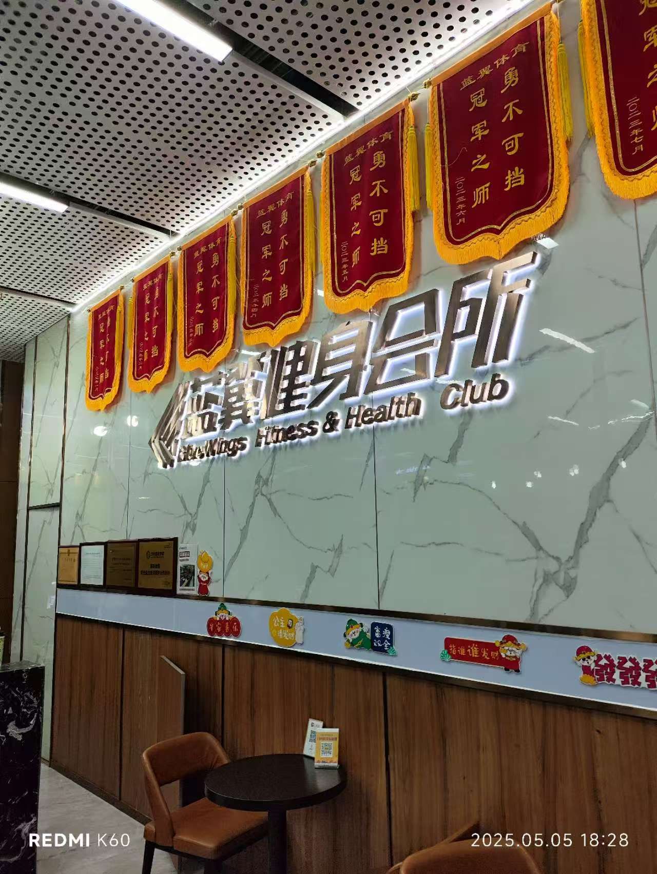 场地封面-供亿蓝翼24小时健身会所(番禺长隆店)