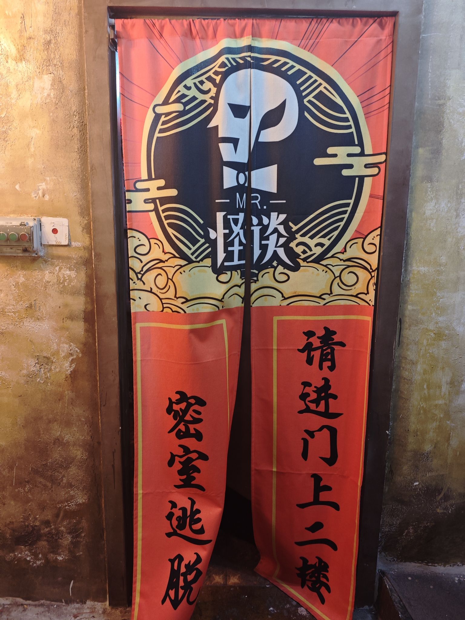 场地封面-怪谈先生密室逃脱