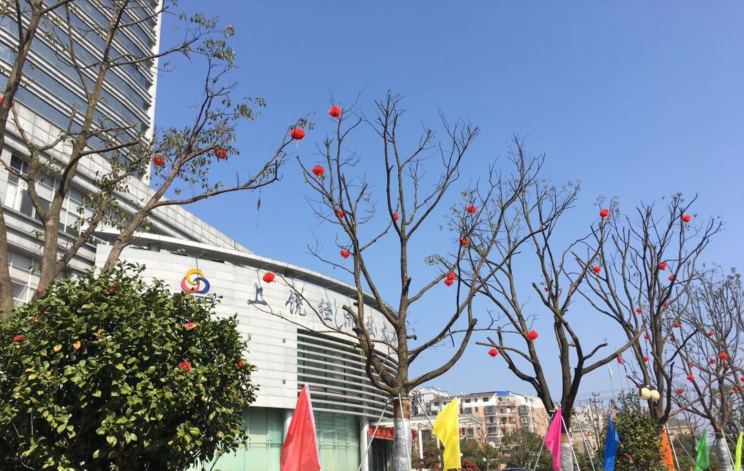 上饶经济技术开发区