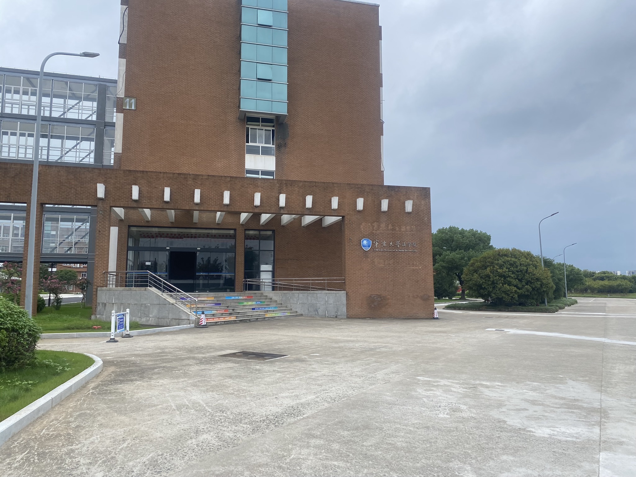 宁波大学东校区